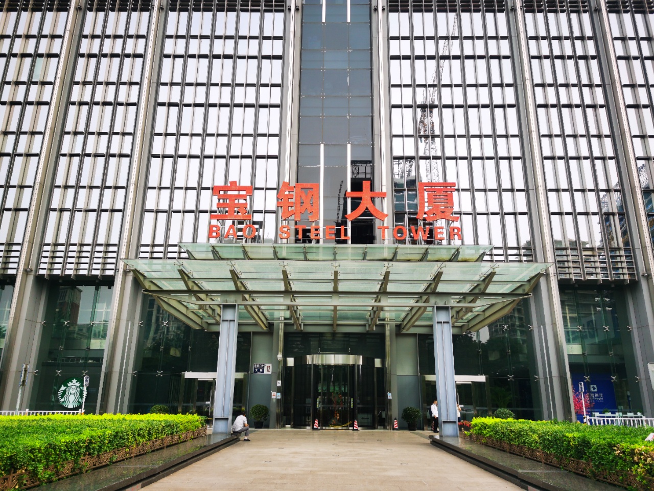 宝钢大厦实拍图2
