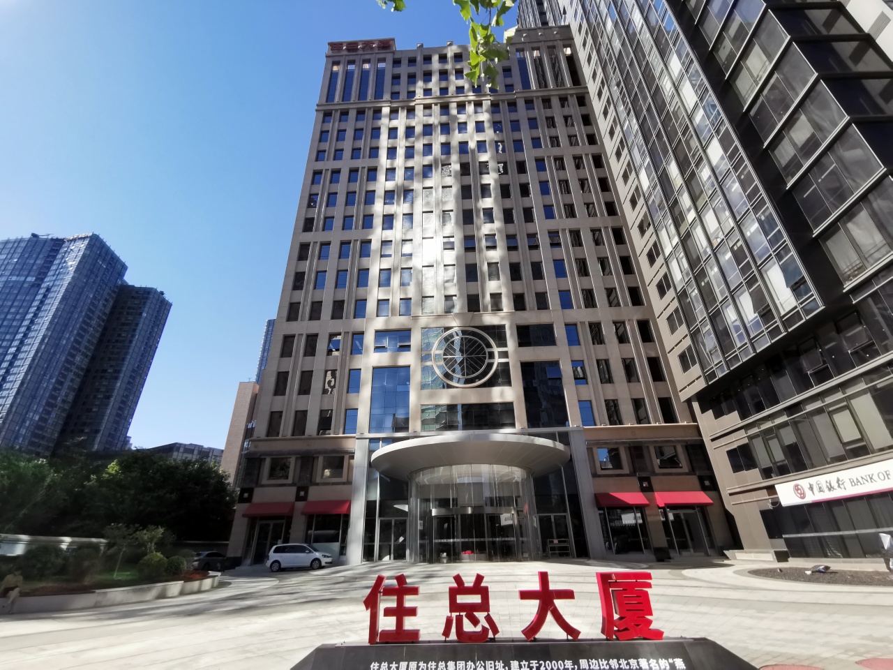 住总大厦实拍图1