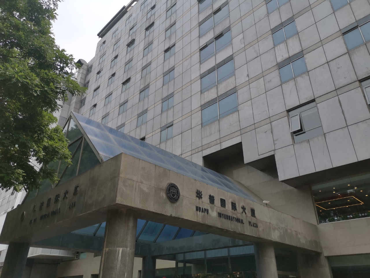 华普国际大厦正门