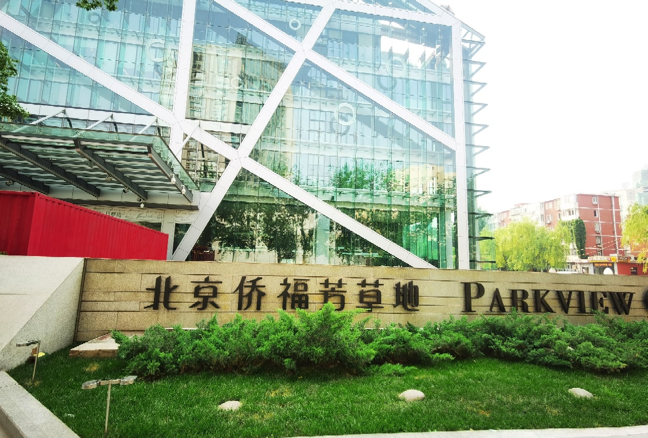 侨福芳草地大厦内景