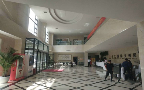 中汇国际文创园内景