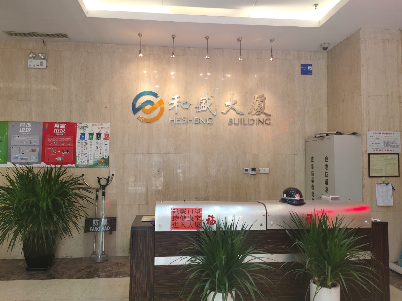 和盛大厦实拍图1