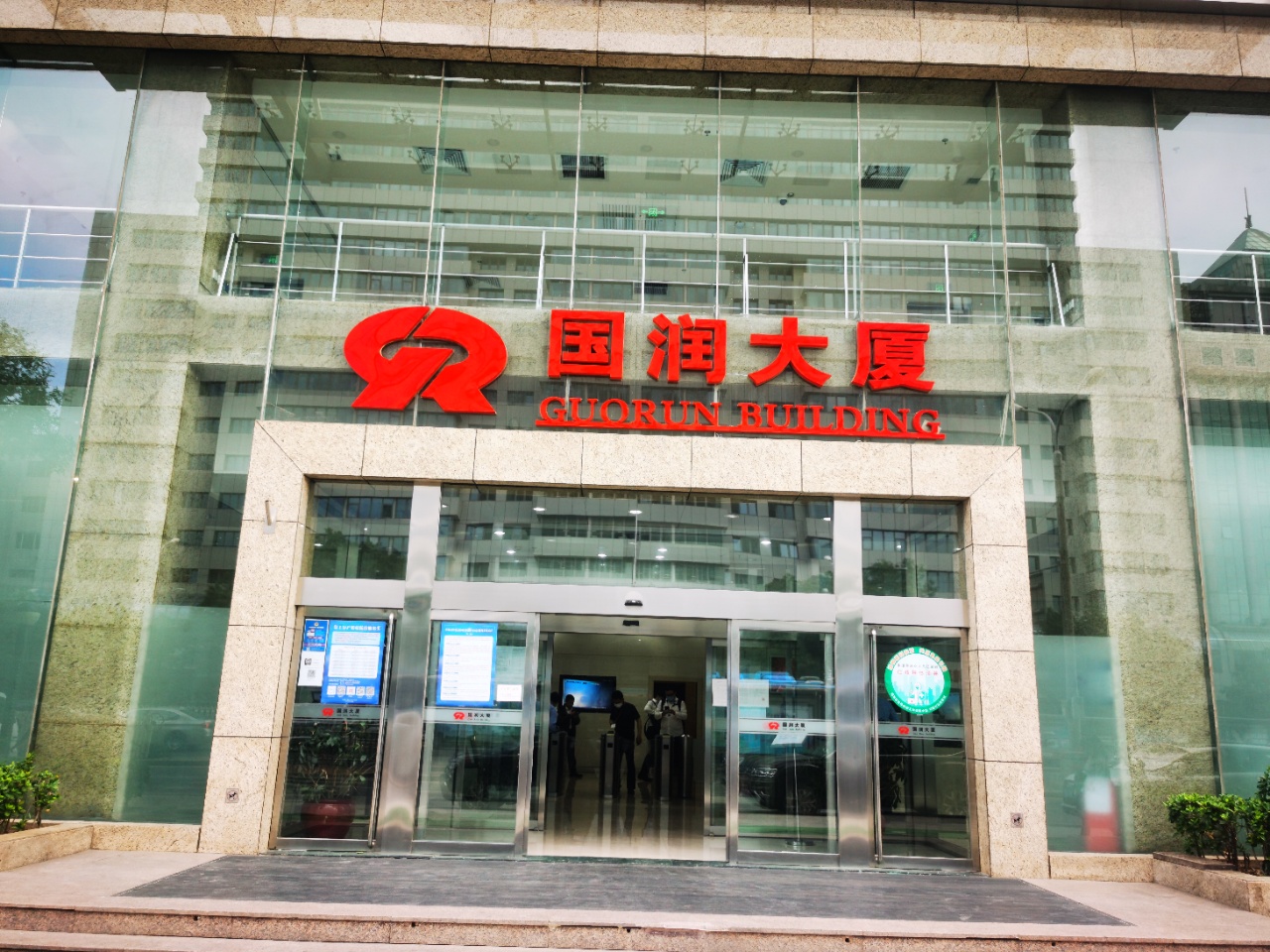 国润大厦实拍图2