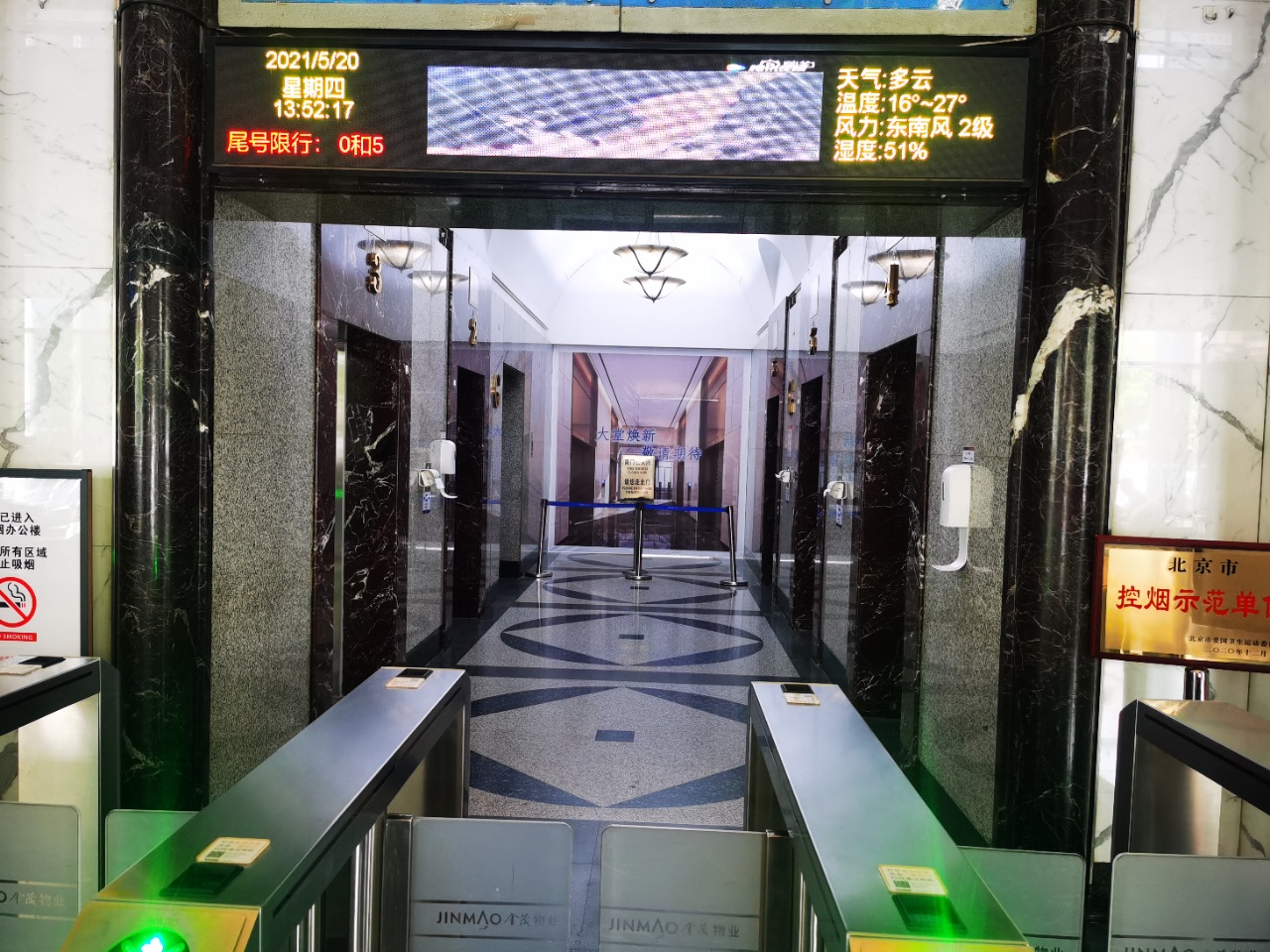 中化大厦实拍图2