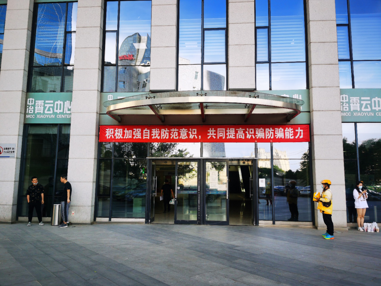 霄云中心实拍图2