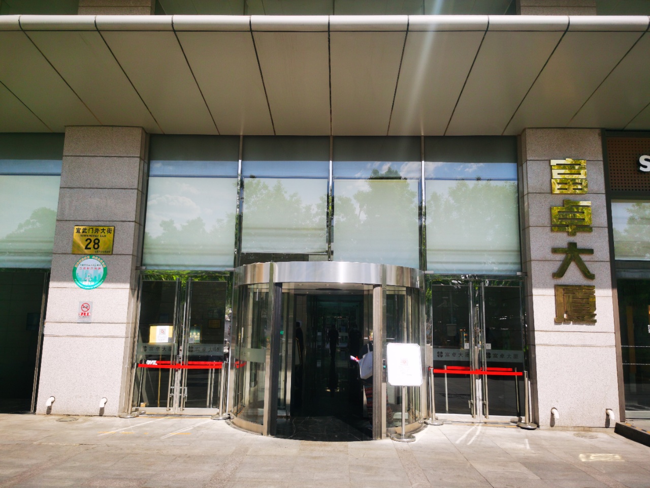 富卓大厦实拍图1